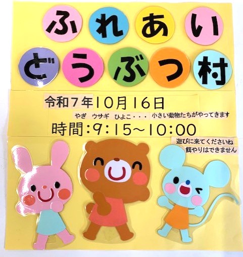 園長写真