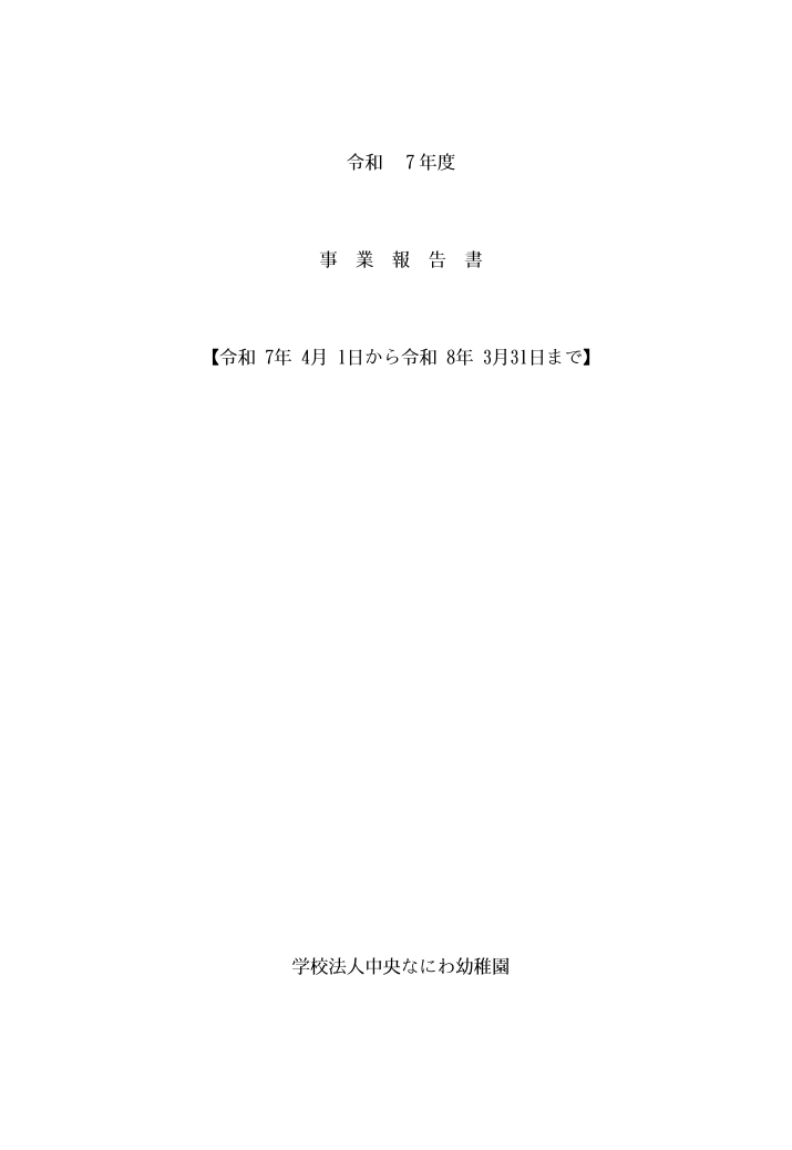 園内イメージ