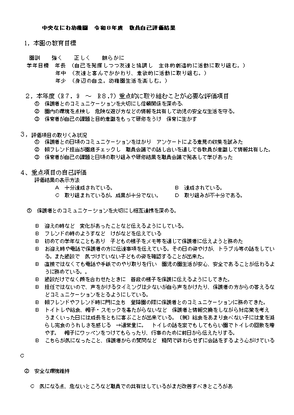 園内イメージ