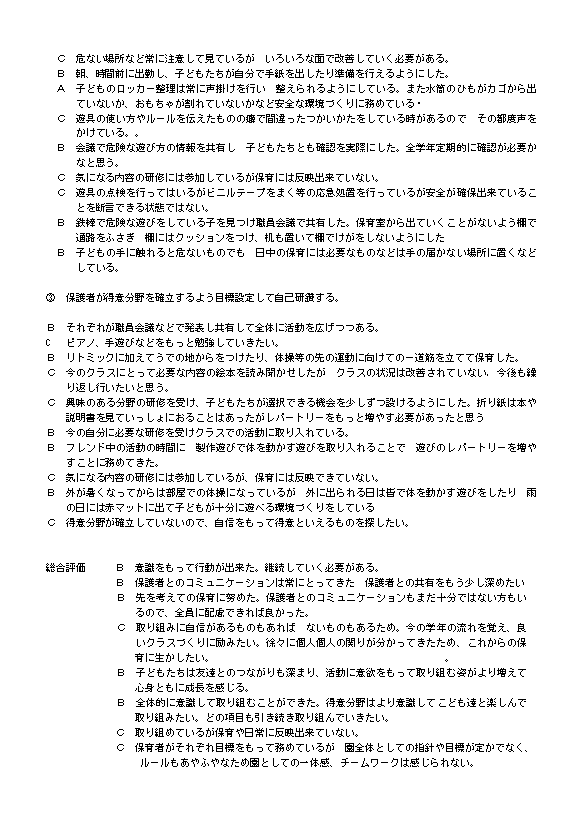 園内イメージ